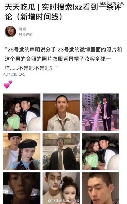 吃瓜网红情侣分手,网红情侣分手背后的网络狂欢