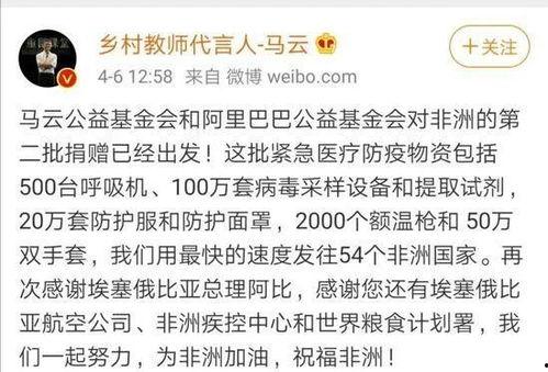 马云微博最新爆料,揭秘电商巨头背后惊人真相